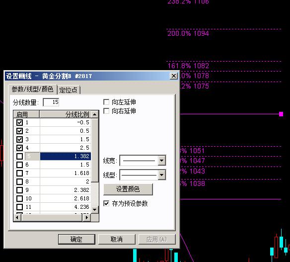 存為預(yù)設(shè)參數(shù).jpg