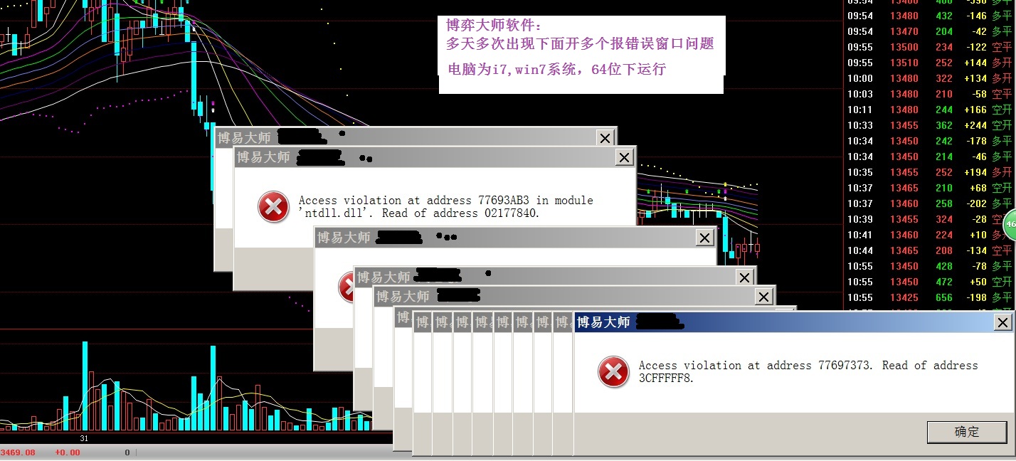 博弈大師5.1.33版本在WIN7 64位下的問題.jpg 博弈大師5.1.33版本在WIN7 64位下的問題.jpg