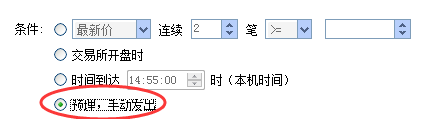 期貨預埋單.png 期貨預埋單.png