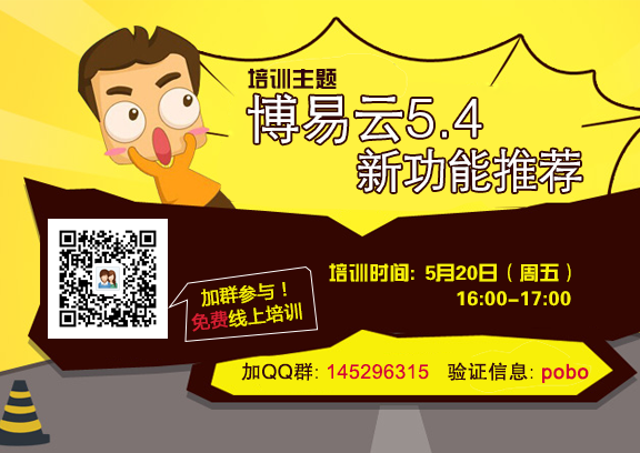 博易大師培訓(xùn)開始啦.png 博易大師培訓(xùn)開始啦.png