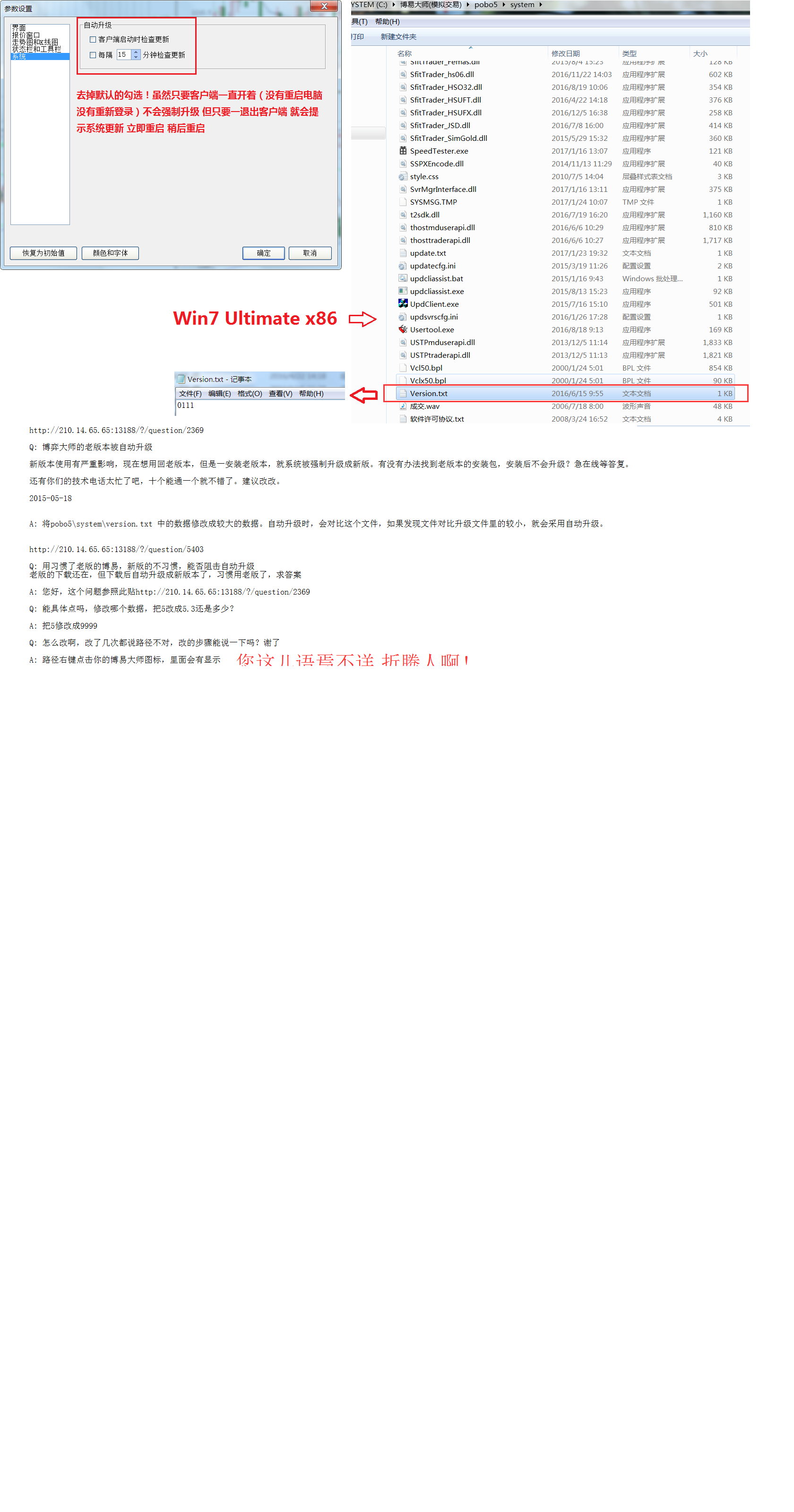 博易大師去自動升級和重裝經典版本.png 博易大師去自動升級和重裝經典版本.png