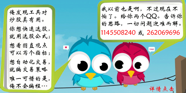 代編寫(xiě)公式指標(biāo) 程序化交易模型 選股公式業(yè)務(wù)