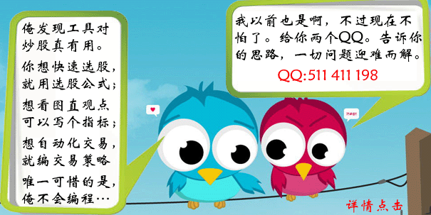 定制代編寫(xiě)公式指標(biāo)，選股公式，程序化交易模型，交…